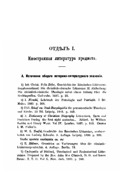 Тертуллиан и его творения | Мазурин Константин Митрофанович