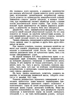 Декабристы. История вооруженного восстания 14 декабря 1825 года | Левин Кирик Никитич