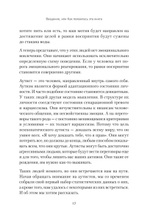 Безжалостное НЛП. Как договариваться с недоговороспособными