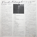 Earl Klugh / Dream Come True (LP)