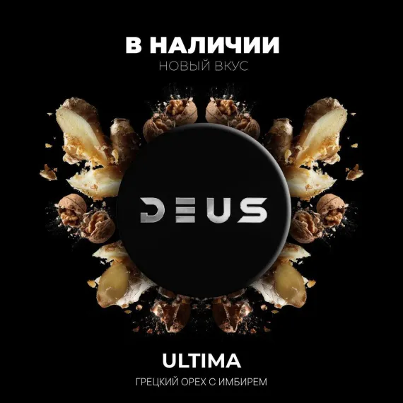 DEUS - Ultima