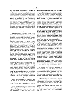 История Оренбургская | П.И. Рычков