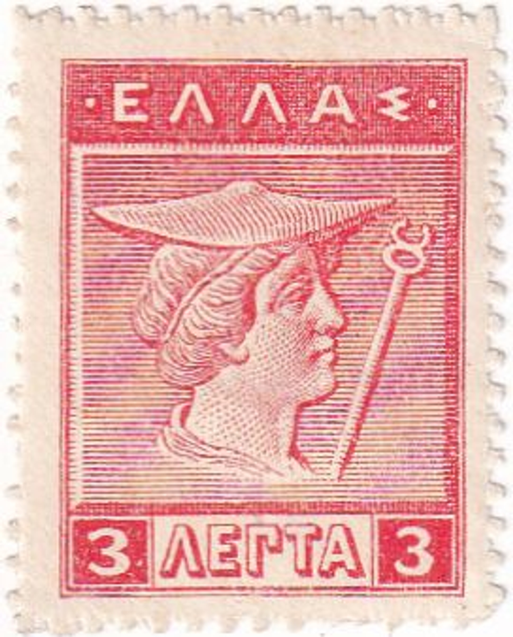 Три марки, Греция, 1910-1930-е