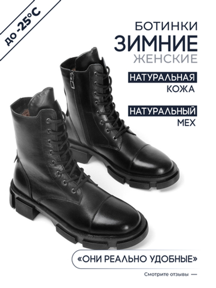 Ботинки Smart W720M