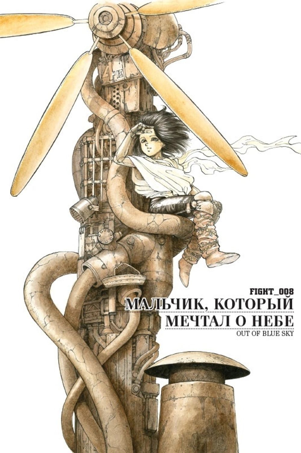 Манга GUNNM. Том 2