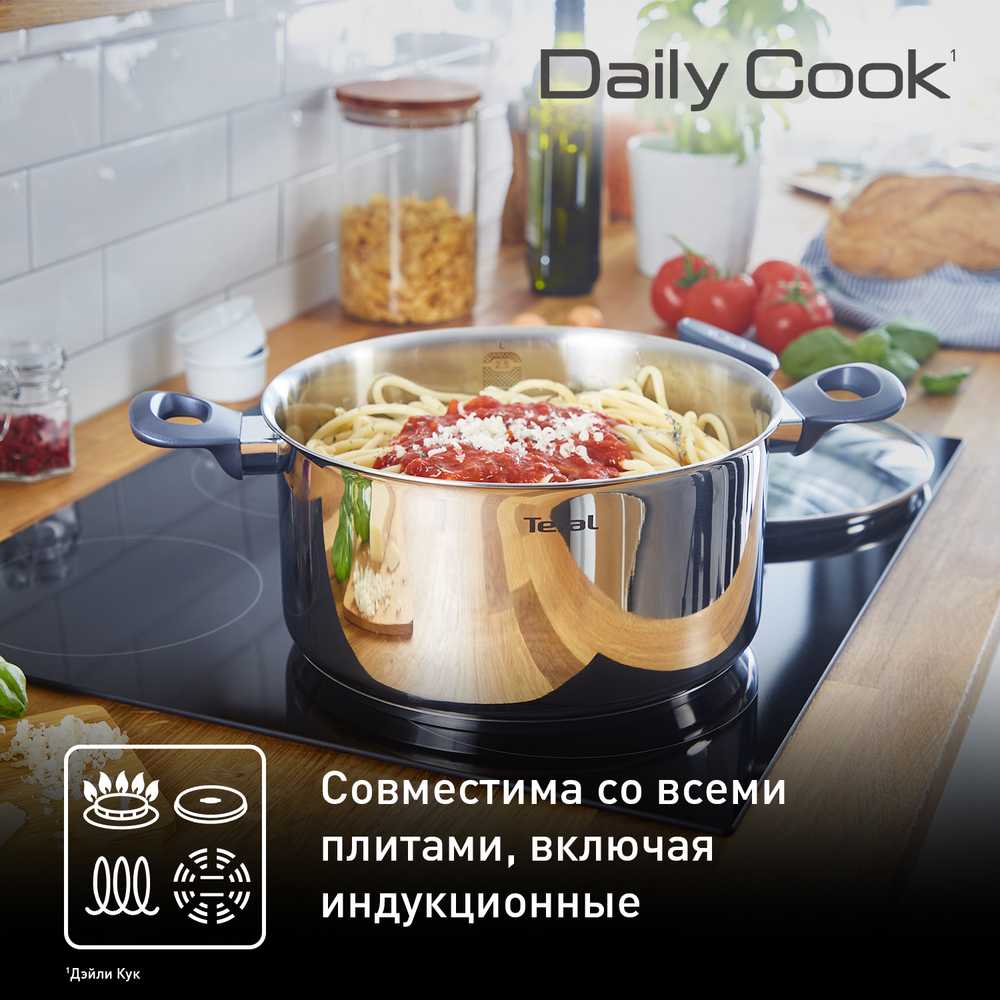 Кастрюля 20 см Tefal Daily Cook G7124445