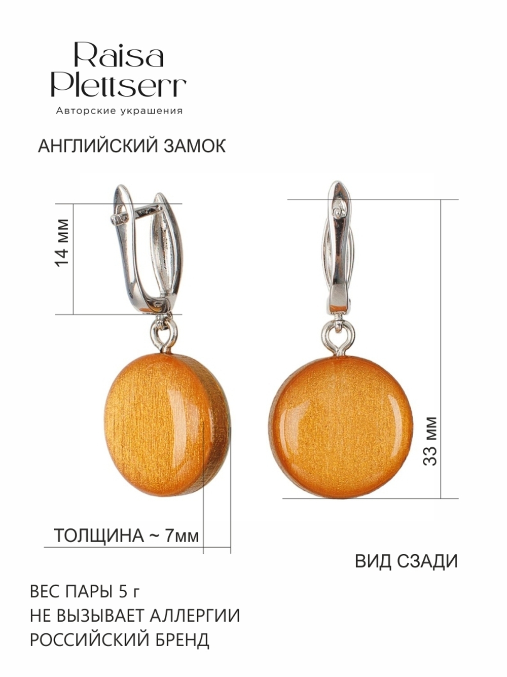 Серьги с0230