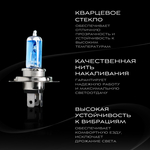 Галогеновые лампы H4 5500K