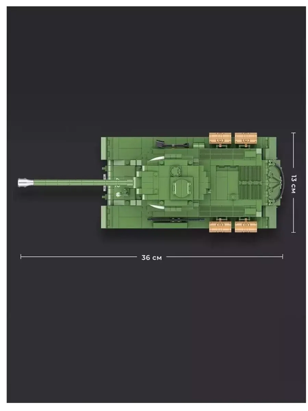 Конструктор Советский тяжёлый танк ИС-2М 1092 детали