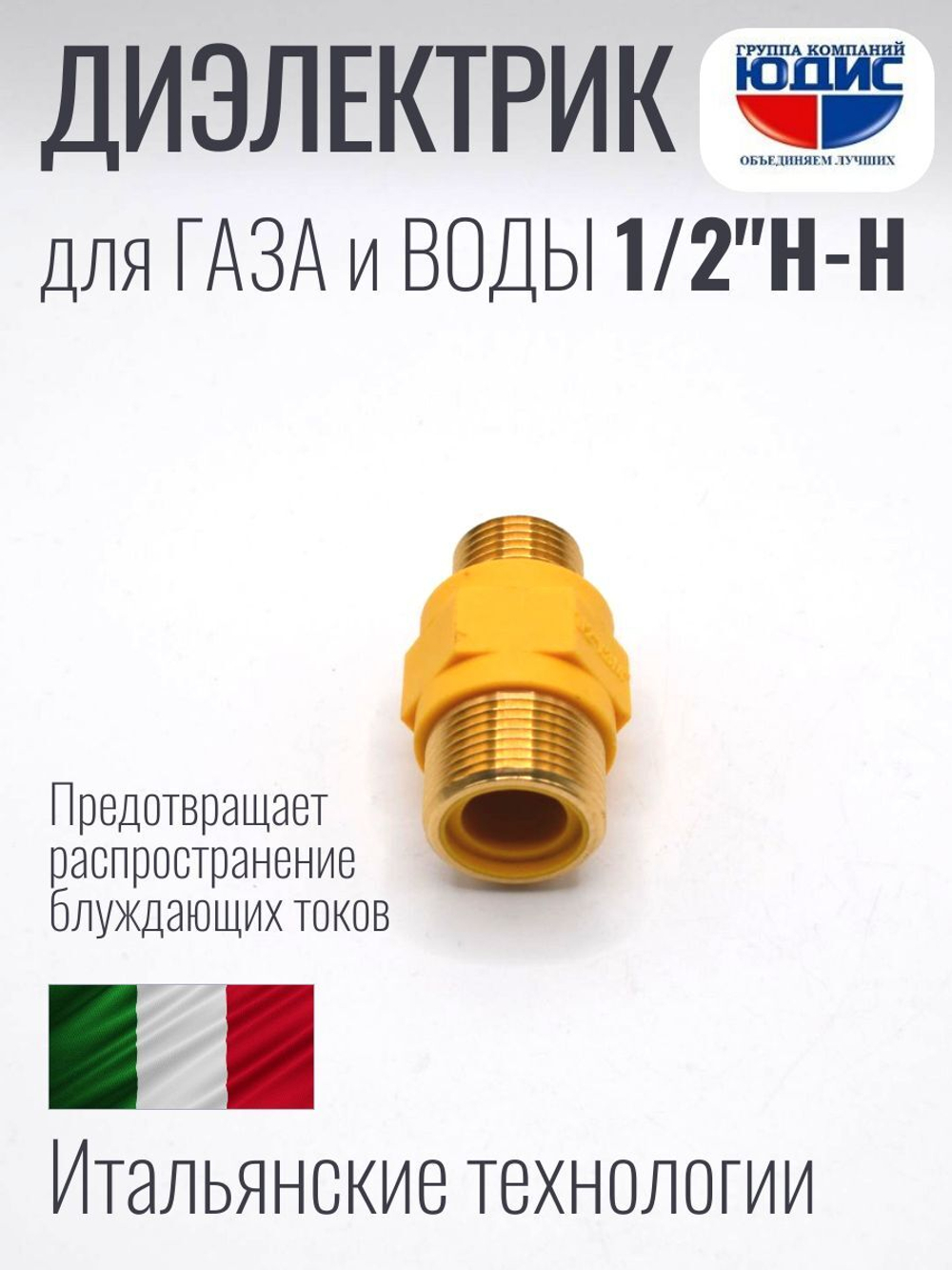 Ниппель ГАЗ  1/2 Ш. х 1/2 Ш. ViEiR  (200/10шт)