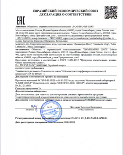 Гидролат для нормальной кожи  Цветочная вода (роза, лаванда, зеленый чай)