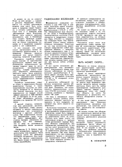 Журнал "Вокруг света". № 11, 1965 | Нет автора