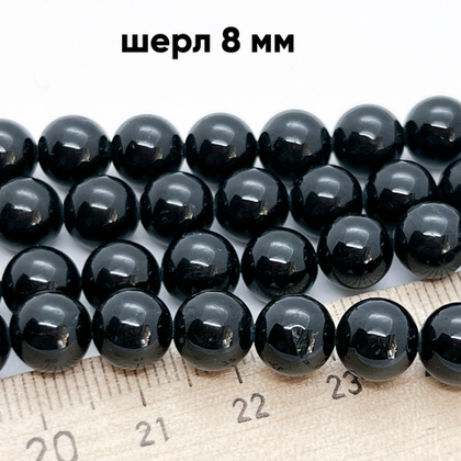 Шерл бусины (черный турмалин), диаметр около 8,2-8,4 мм, цена за 11 шт (1/4 нити)