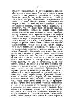 Педагогические статьи трех периодов: 60-х, 70-х годов и последнего времени | Толстой Лев Николаевич