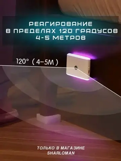 Ночник с датчиком движения, беспроводной светильник на магните, светодиодный