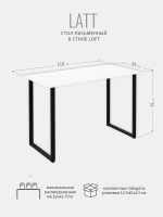 Стол письменный LATT MAX