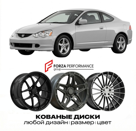 КОВАНЫЕ ДИСКИ для Honda Integra IV DC5 2001-2006 Хонда