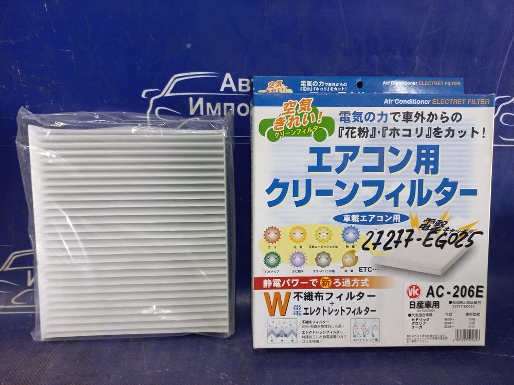 Фильтр салона NISSAN SKYLINE 2010