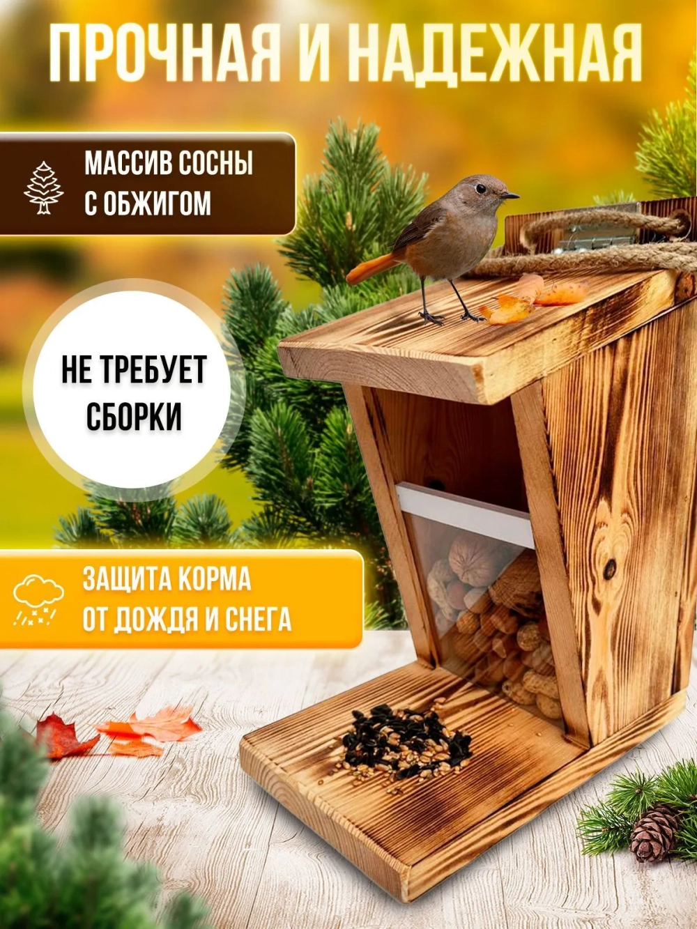 Бест Вуд Кормушка для птиц, белок, уличная, подвесная, деревянная, домик, бельчатник, 23*15*30 см.