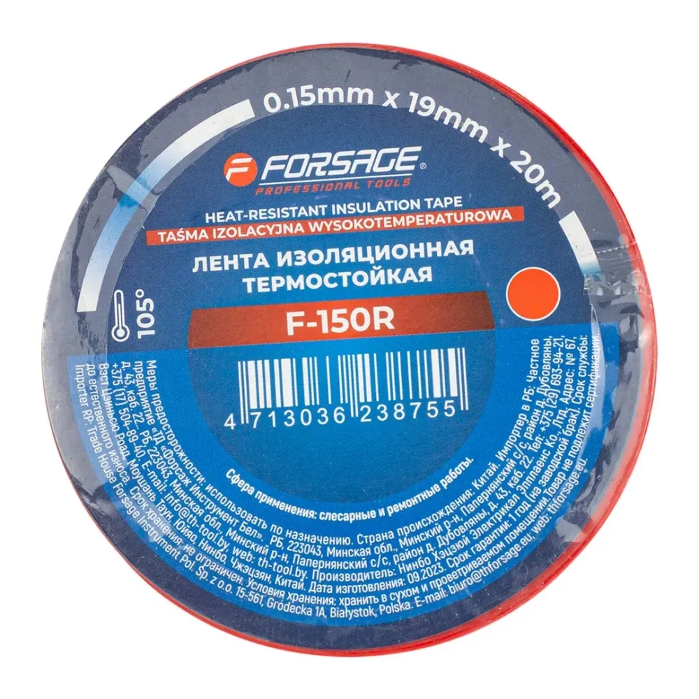 Лента изоляционная термостойкая 105°C 19мм x 20м (красная) Forsage F-150R