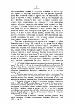 Болгары и хазары, восточные соседи Руси | П. Голубовский