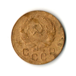 1 копейка 1936 год