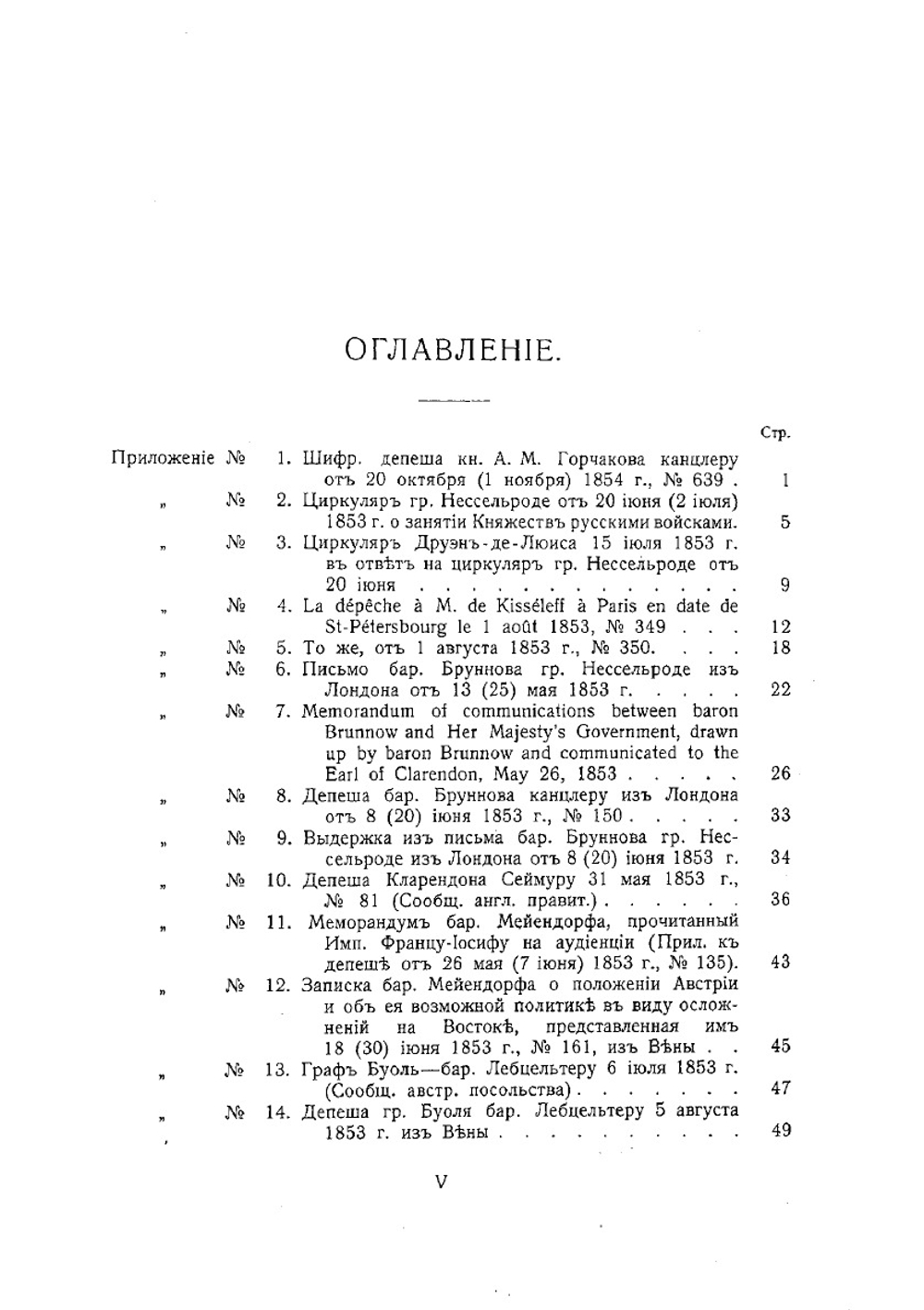Восточная война 1853-1856 гг. в связи с современной ей политической обстановкой. Том 2 | Зайончковский Андрей Медардович