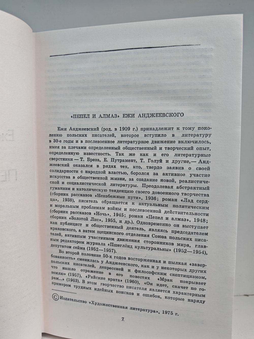 Анджеевский Ежи, Чешко Богдан, Голуй Тадеуш