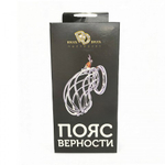 Пояс верности