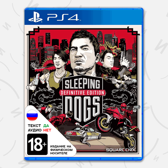 Игра Sleeping Dogs - Definitive Edition (PS4, русские субтитры)