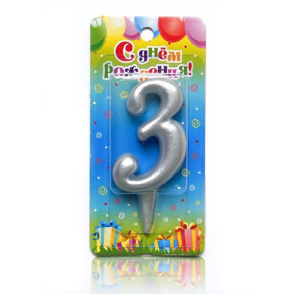 Свеча-цифра Серебряная "3"