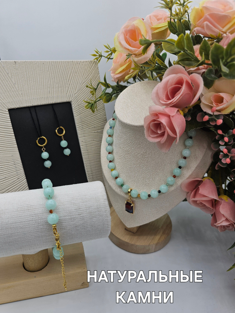 Комплект украшений авторский из натуральных камней. Колье и браслет из Халцедона "Ментоловый коктейль". Бижутерия на шею, на руку для женщин, девушек. Летнее женское украшение