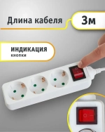 Удлинитель сетевой Navigator 71 455, 3 м, 3 розетки, с зазем., с выключ.