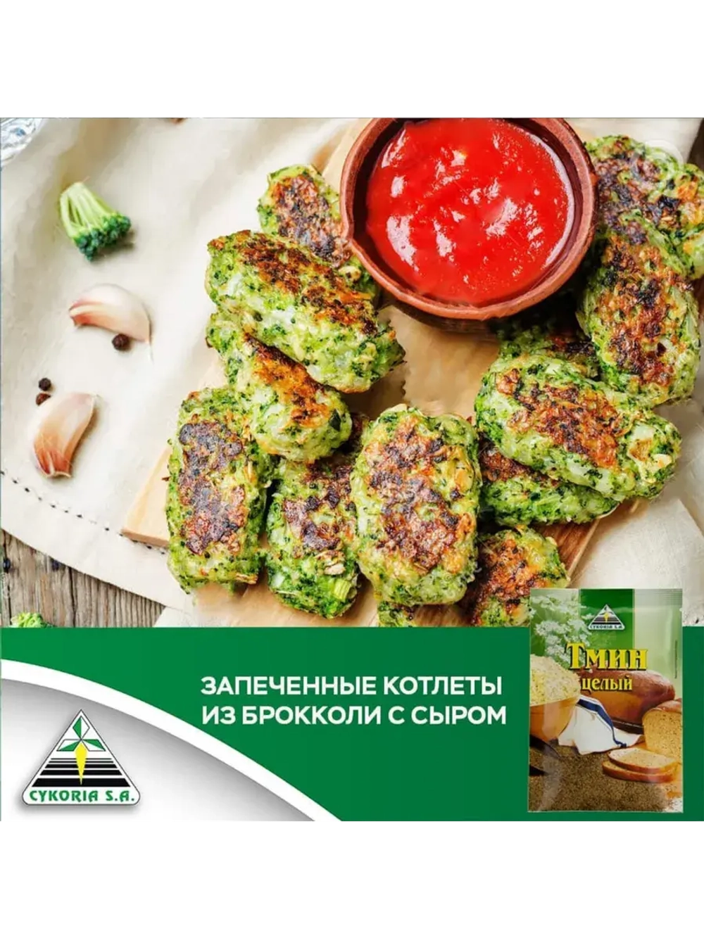 Тмин целый 20 г * 3 шт