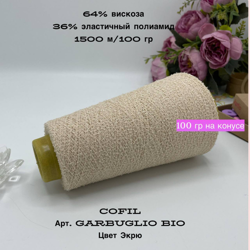 Эластичная пряжа букле полиамид с вискозой на бобине