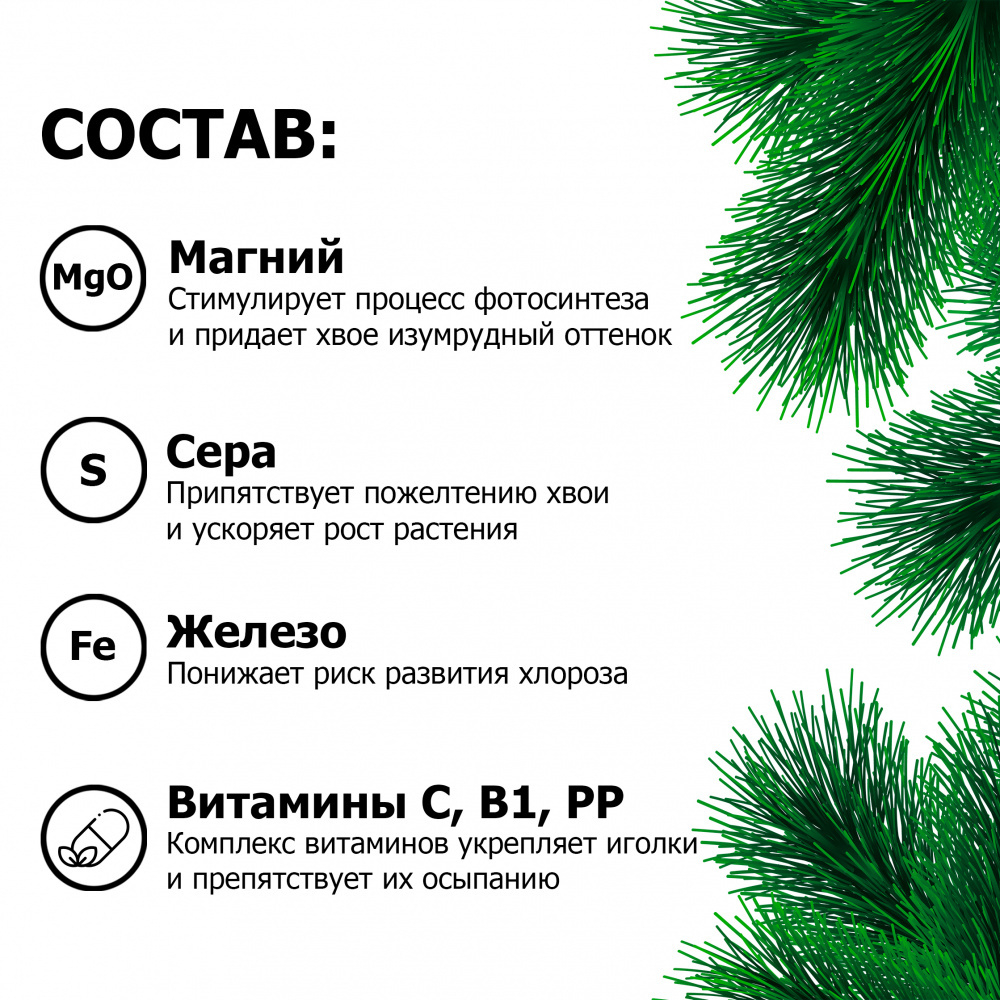 Пуршат-М концентрат для хвойных и декоративных 0,5 л