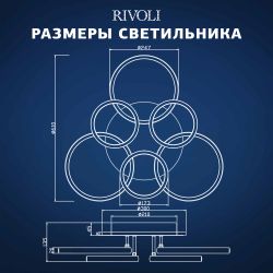 Светильник потолочный светодиодный Rivoli Paula 6088-106 с пультом 138 Вт + 8 Вт 4000К - 6000К LED модерн | Интерьерные светодиодные светильники