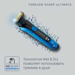 Триммер Rowenta Forever Sharp Ultimate TN6200F4 Xpert