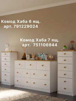 Комод 43х34х102 Хаба, массив сосны, 6 ящиков для одежды, высокий деревянный комод в спальню и детскую, белый/антик, Dipriz