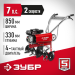 ЗУБР 7 л.с., бензиновый культиватор (МКТ-200)
