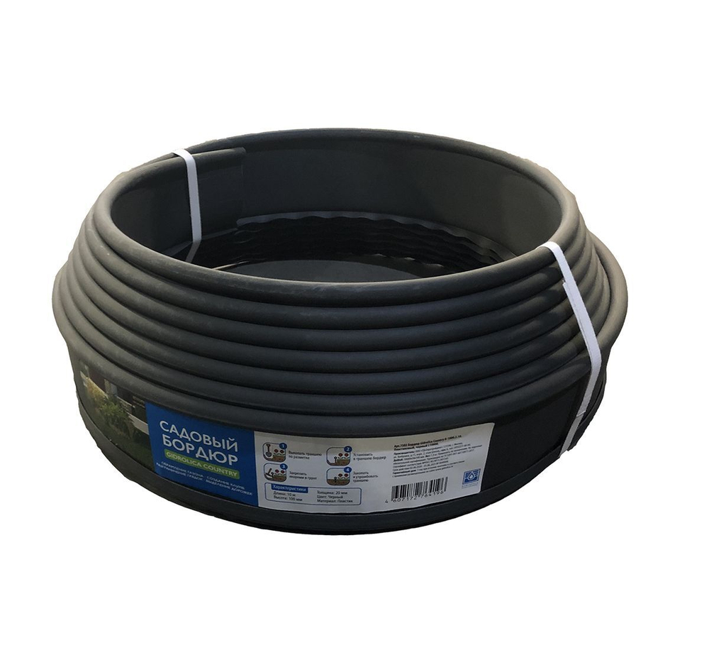 Бордюр Gidrolica Country Б-2500.2.15 — пластиковый черный, длина 25000 мм, без отверстий