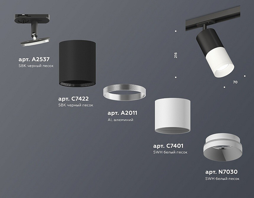 Светильник на штанге Ambrella Light XT XT7401100