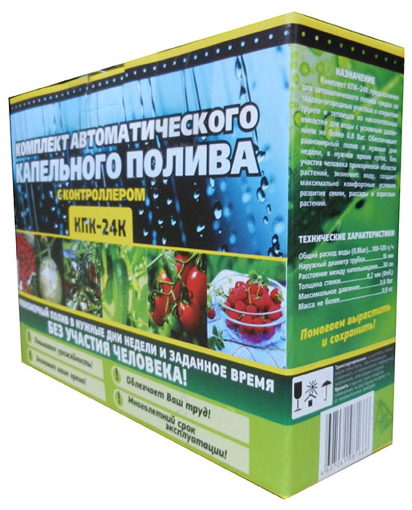 Капельный полив ИСТОК КПК-24 от емкости, длина шланга 25 м (комплект: кран, фильтр, переходник, тройник, уголок, кольцо, переходник)