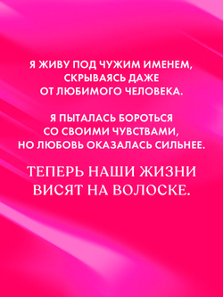 Разреши любить. Позволь мне быть рядом