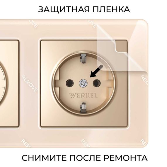 Рамка Werkel Acrylic на 3 поста айвори W0032743 4690389186295