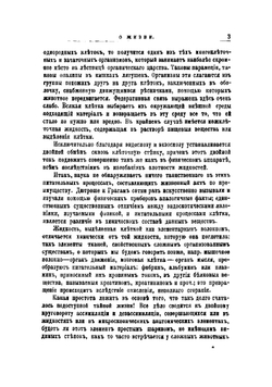 Физиология страстей | Летурно Шарль