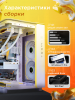 Игровой компьютер (системный блок) Intel Core i5-12400F / NVIDIA GeForce RTX 5060 Ti (16 Гб) / 32GB DDR4 / SSD 3TB / 800W