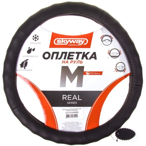 Оплетка руля M 37-38 см натур. кожа черная Real-2 (SKYWAY)