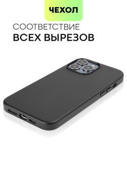 Чехол BROSCORP для Apple iPhone 13 Pro Max оптом (арт. IP13PROMAX-LEATHER-BLACK)