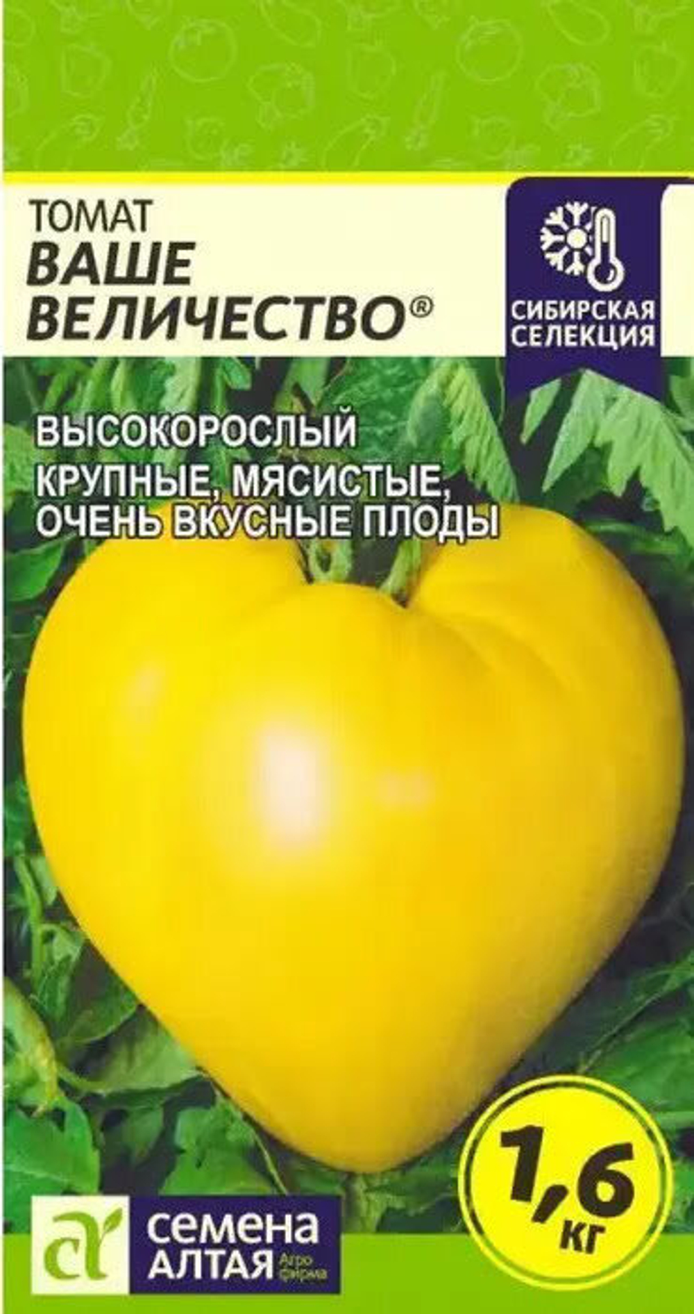 Томат Ваше величество 0.05г (СемАлт)